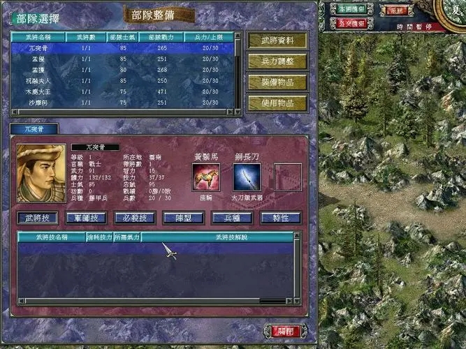 三国群英传7怎么流放武将