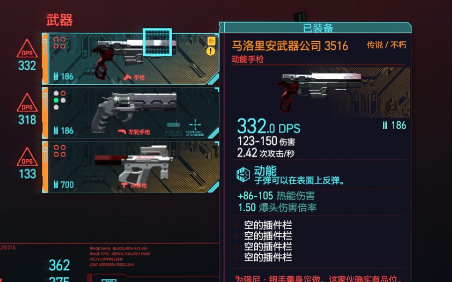 赛博朋克2077传奇武器怎么获得