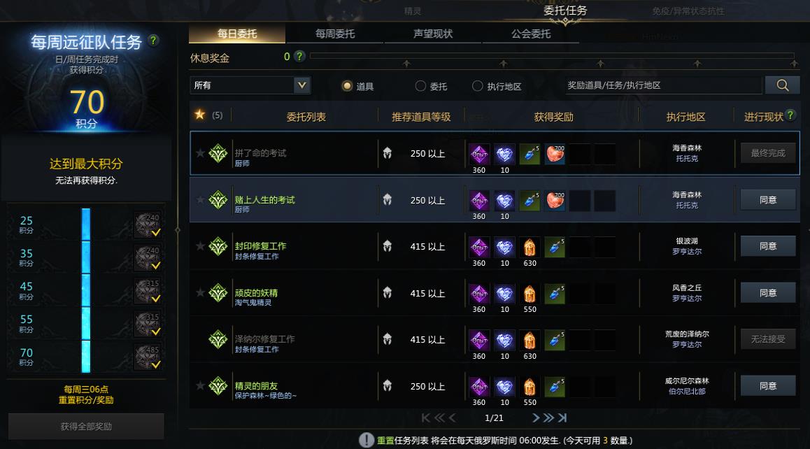 失落的方舟你的救赎者任务怎么做