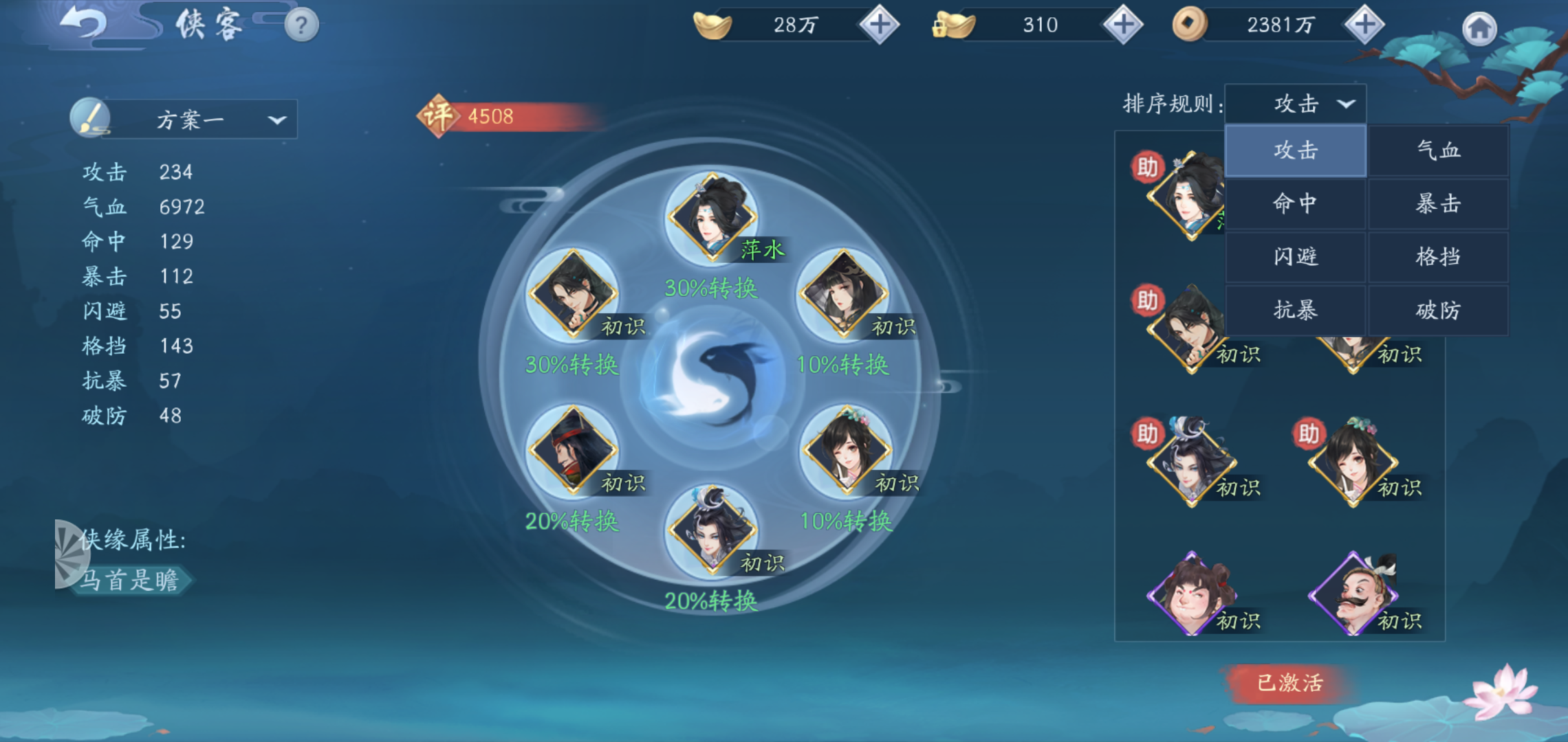 新笑傲江湖手游奇遇华山怎么做