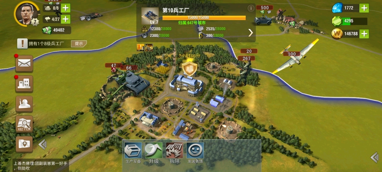 二战风云2部队如何增加