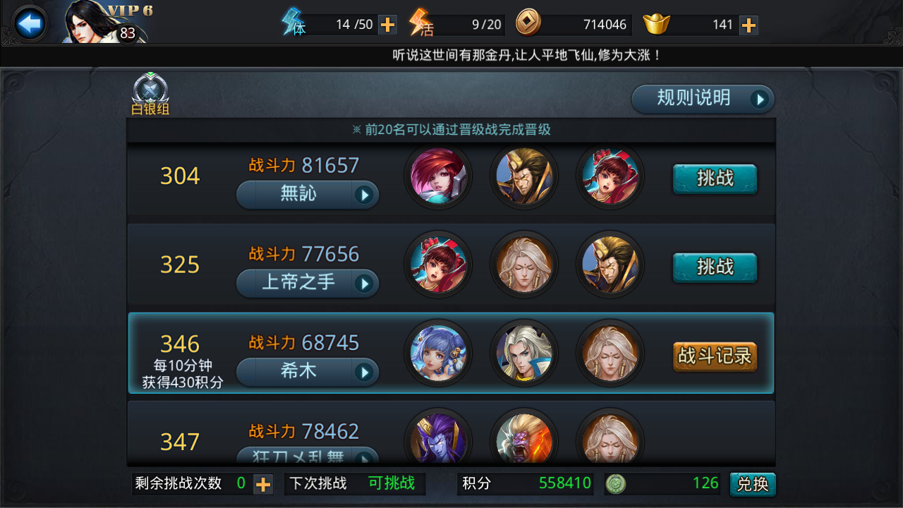 乱斗西游最多控的组合怎么玩 乱斗西游最多控的组合怎么玩