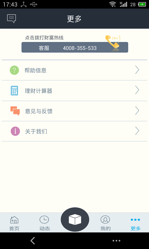 米袋财富