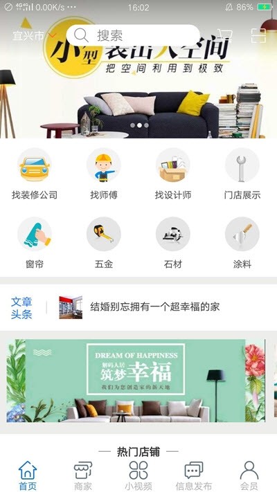 装拍拍