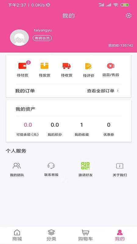 易选购