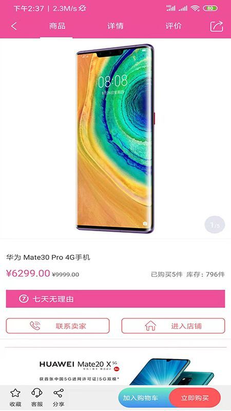 易选购