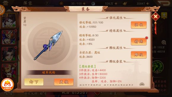 少年三国志军备所有什么用