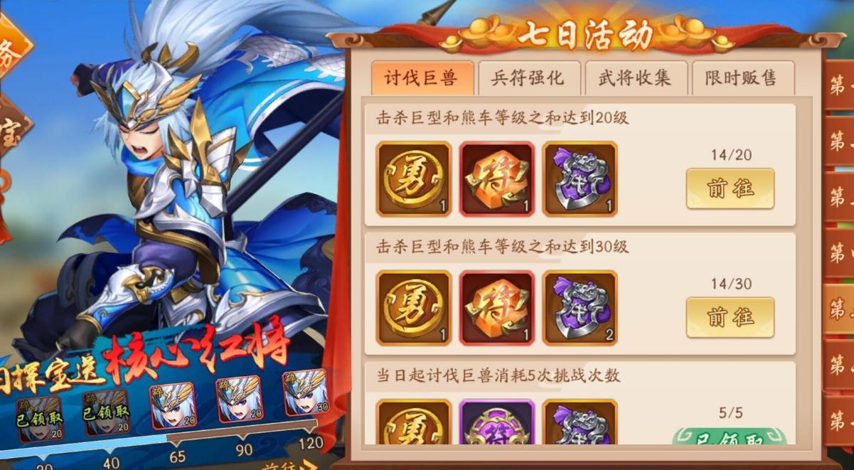 少年三国志98级开启什么
