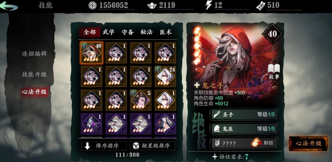 影之刃左殇怎么玩