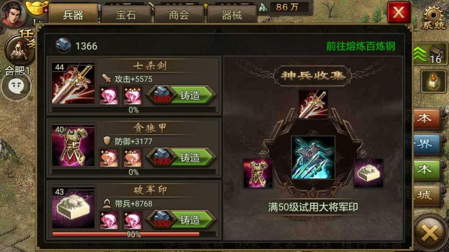 攻城掠地武将剑盾是什么东西