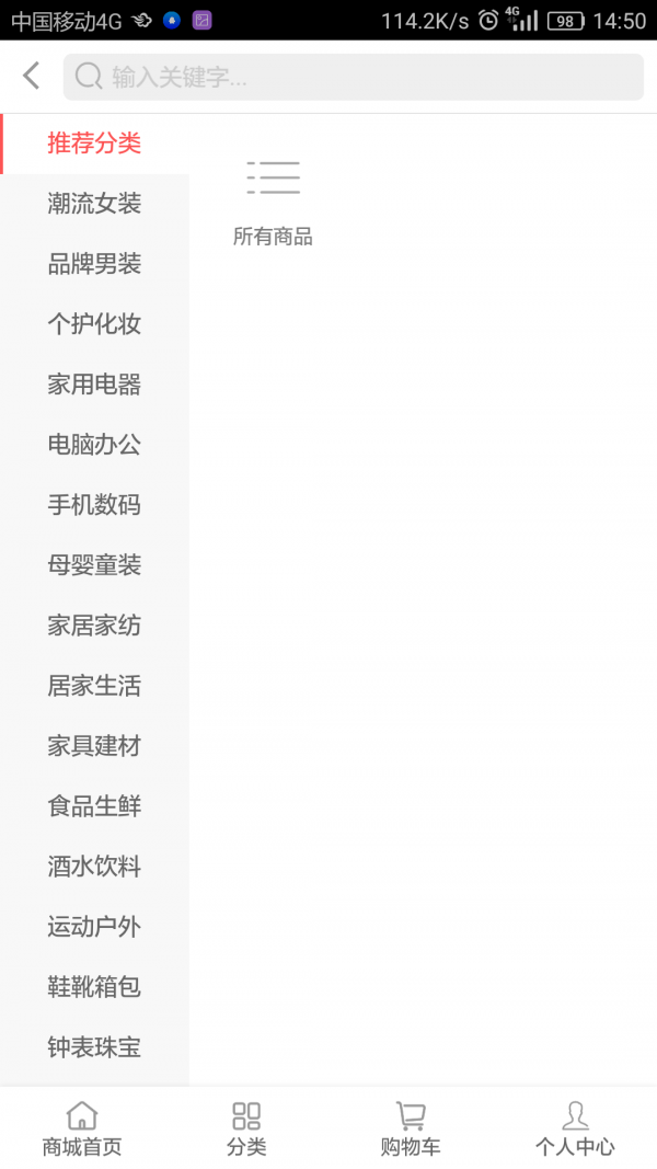 水之缘商城