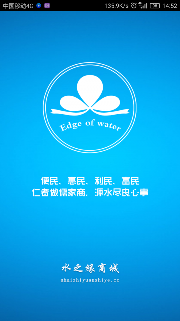 水之缘商城