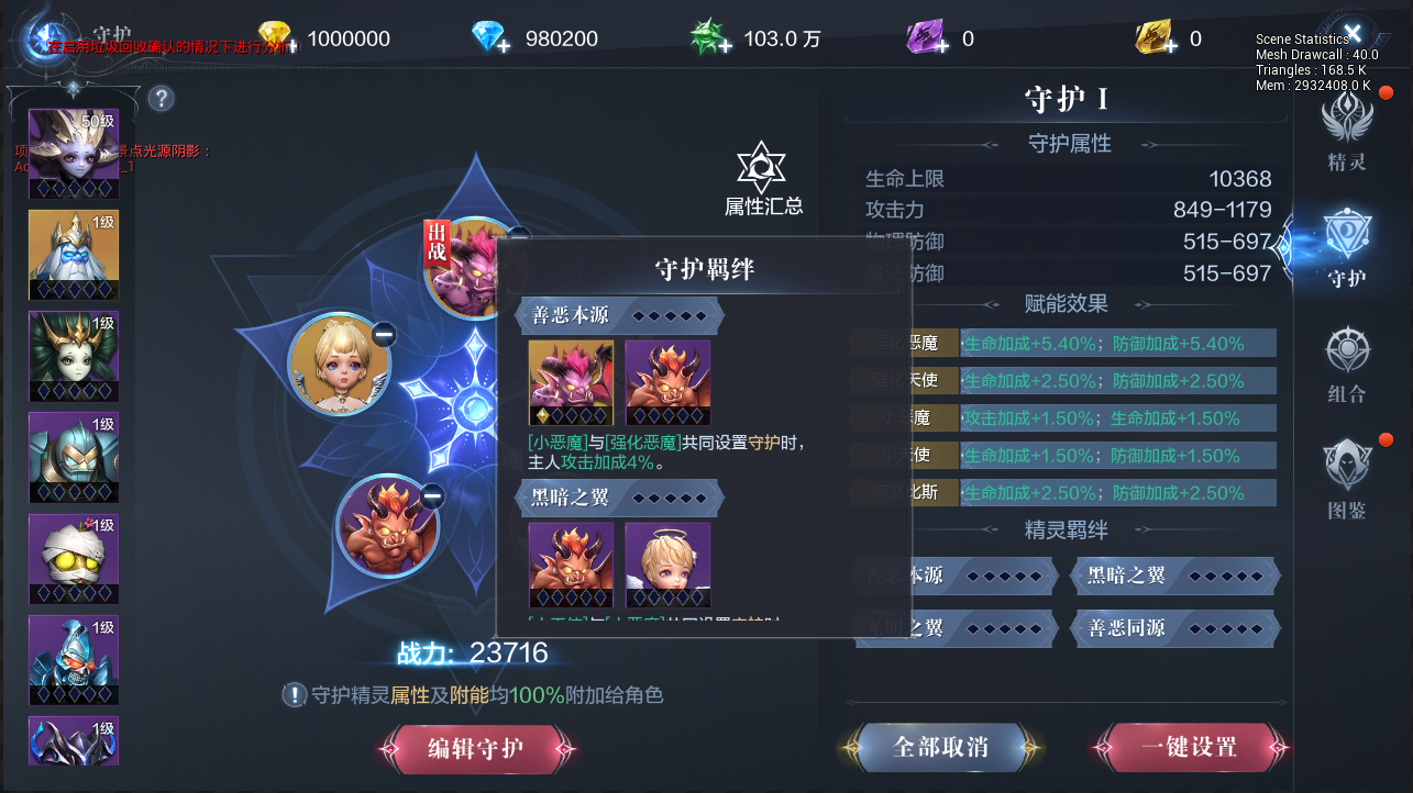 全民奇迹2铭文怎么带