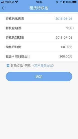 租了么