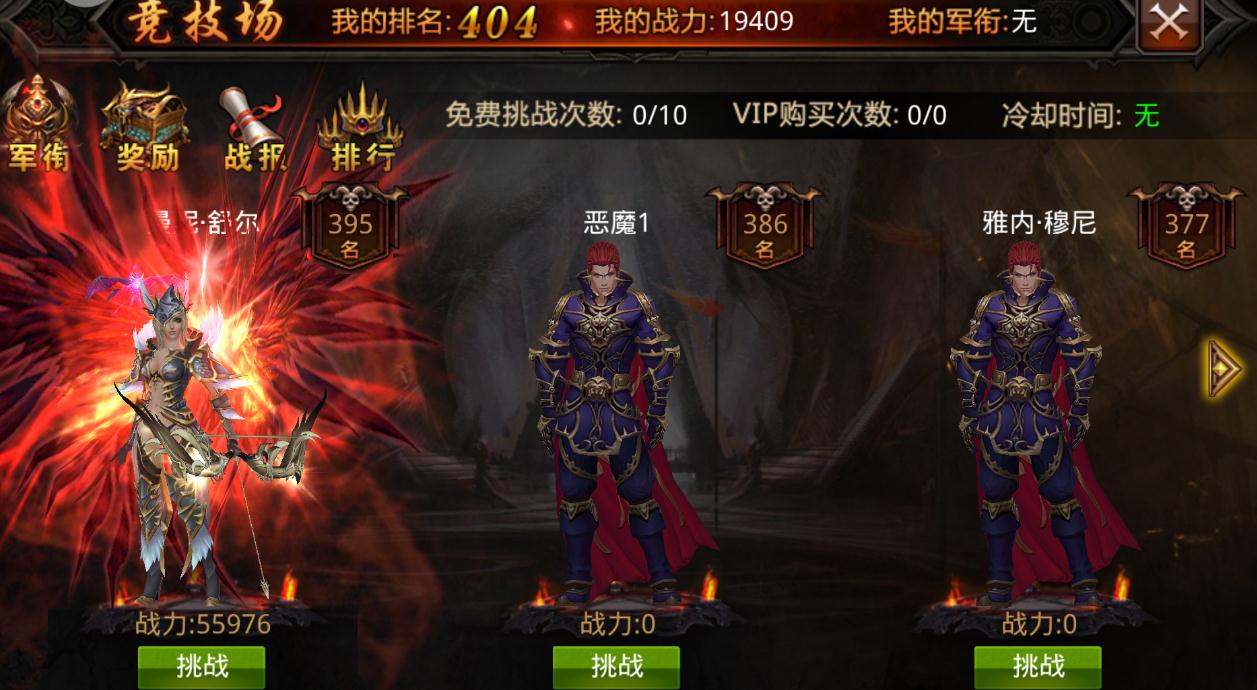 全民奇迹5转奇遇任务怎么做