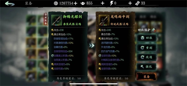 影之刃装备怎么获取