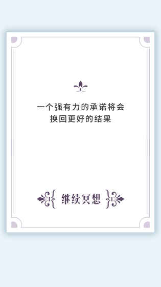 我的人生解答书手游