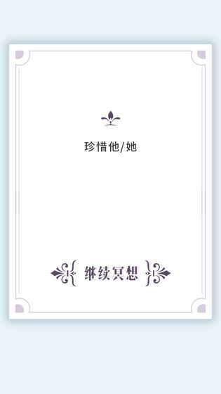 我的人生解答书手游