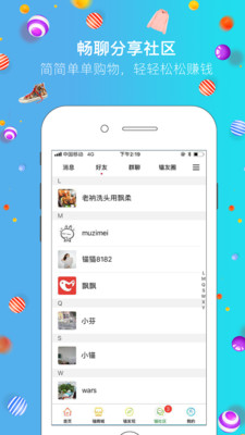 q加商城