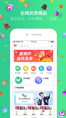 q加商城