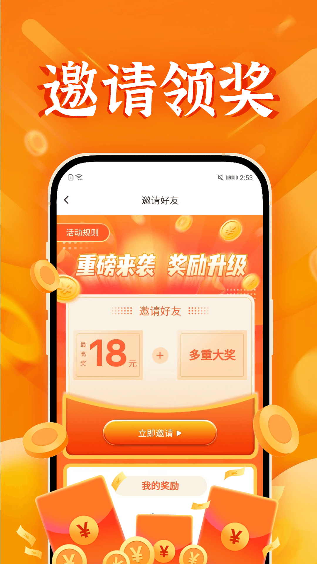 赚钱日记
