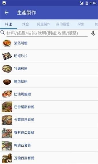 黑沙宝典