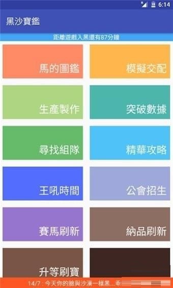 黑沙宝典