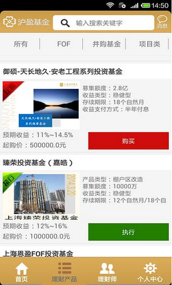 沪盈基金