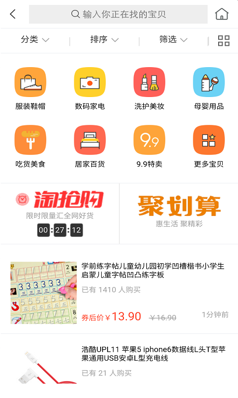 我就要优惠券