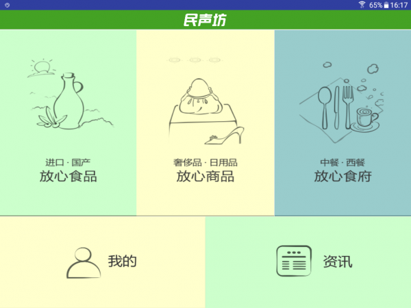 民声坊hd