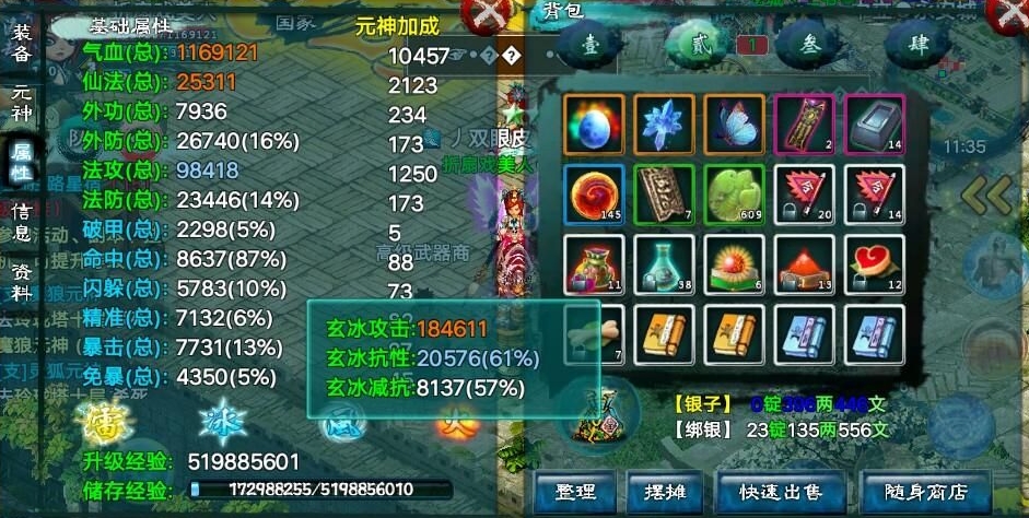 攻城掠地悬赏送金怎么触发