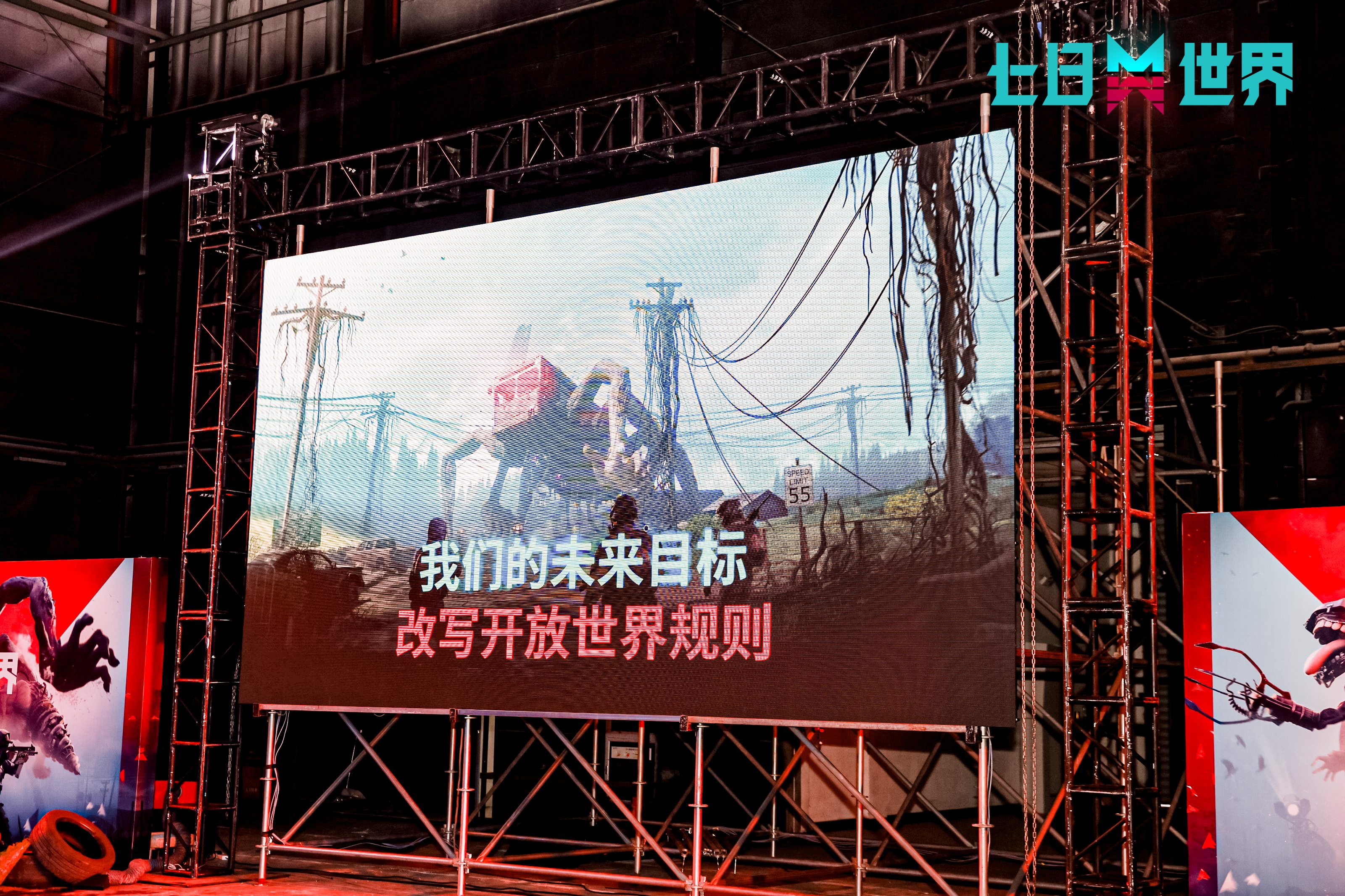 《七日世界》“触摸异常”展望会公布了哪些内容，看这篇就够了