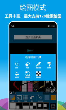 像素画画