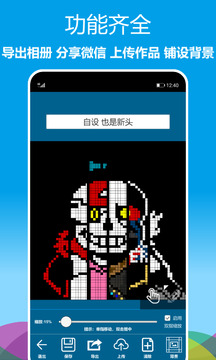 像素画画