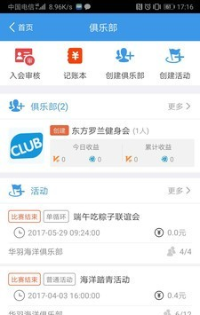超羽联盟