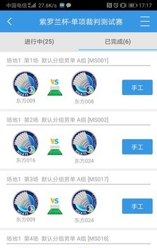 超羽联盟