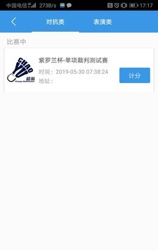 超羽联盟