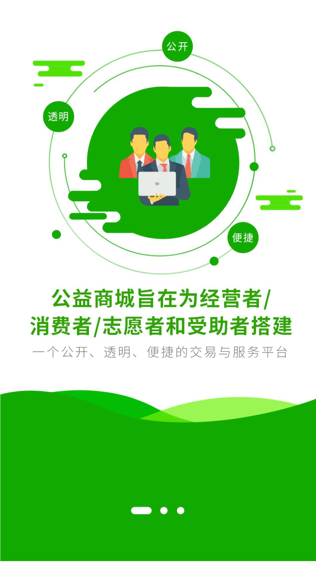 南湾爱心商城