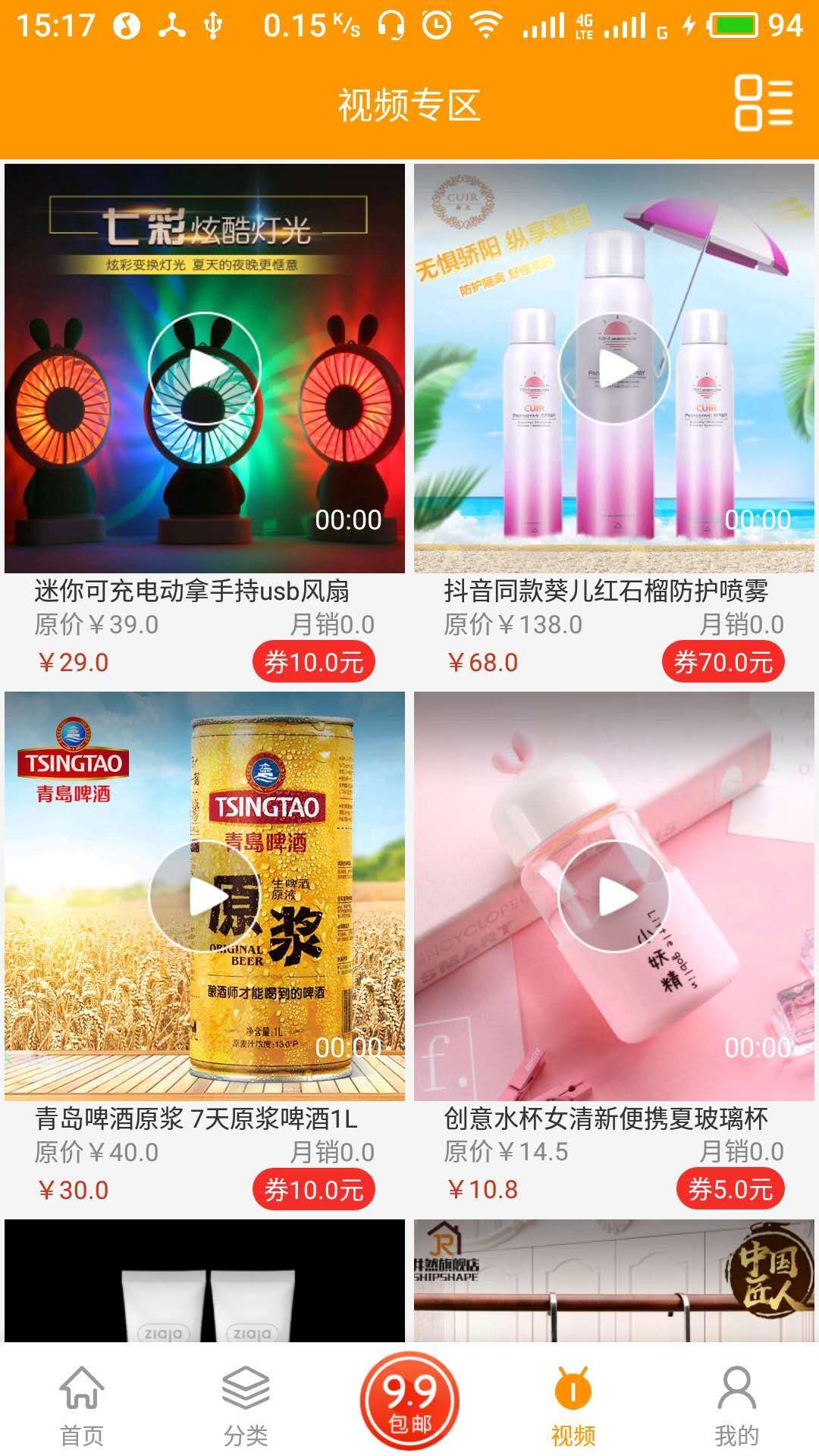 冰点易购