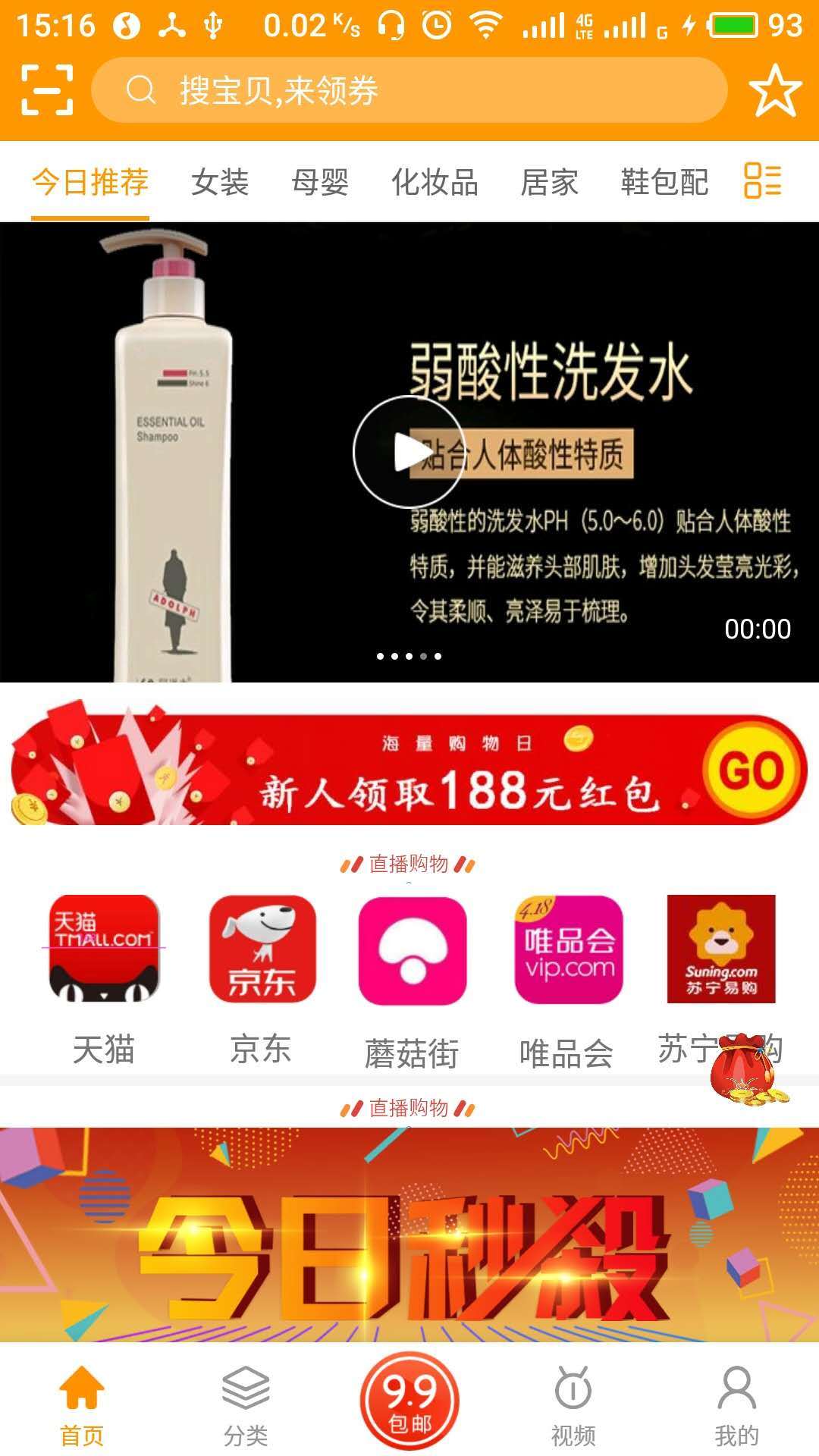 冰点易购