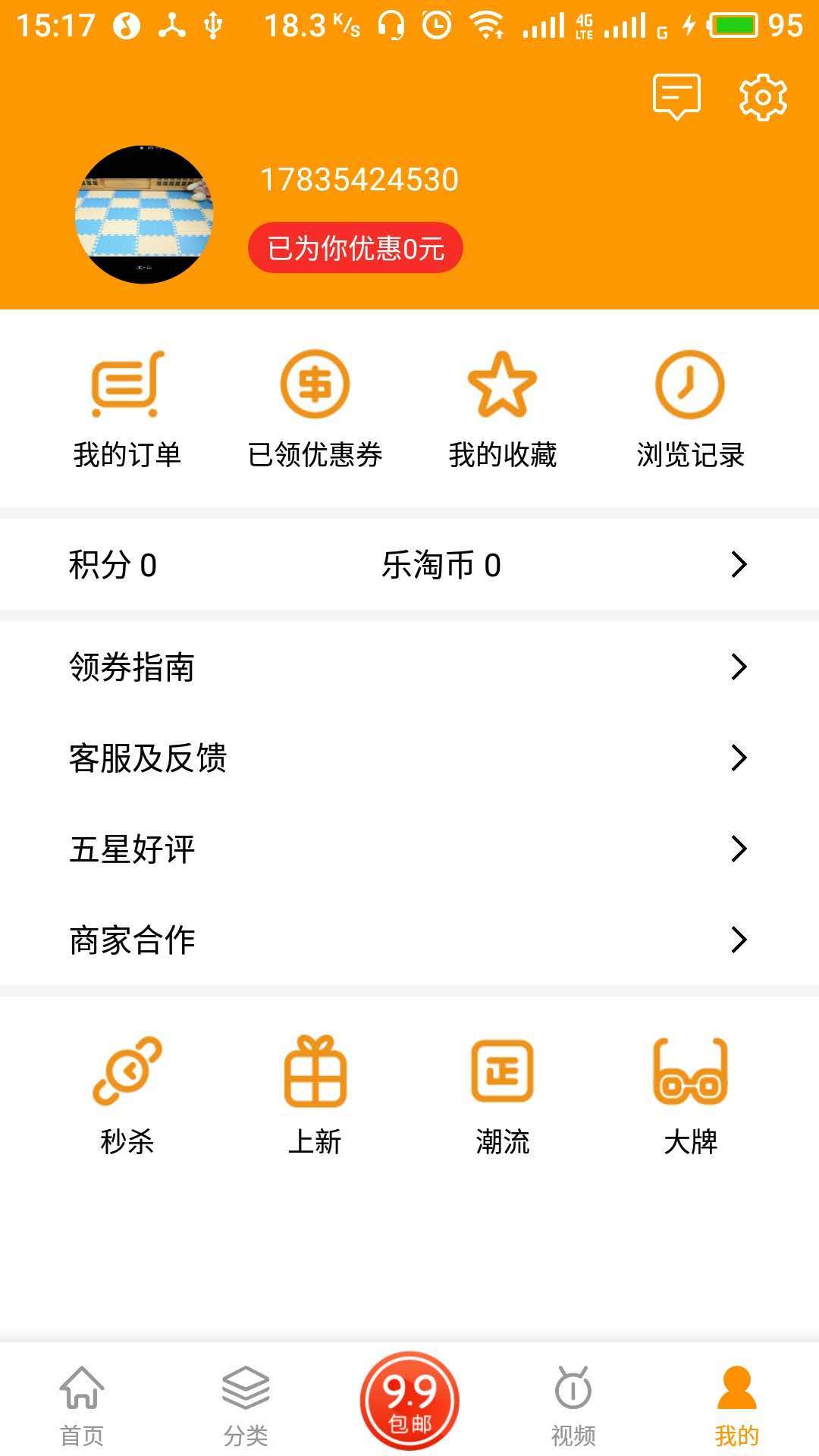 冰点易购
