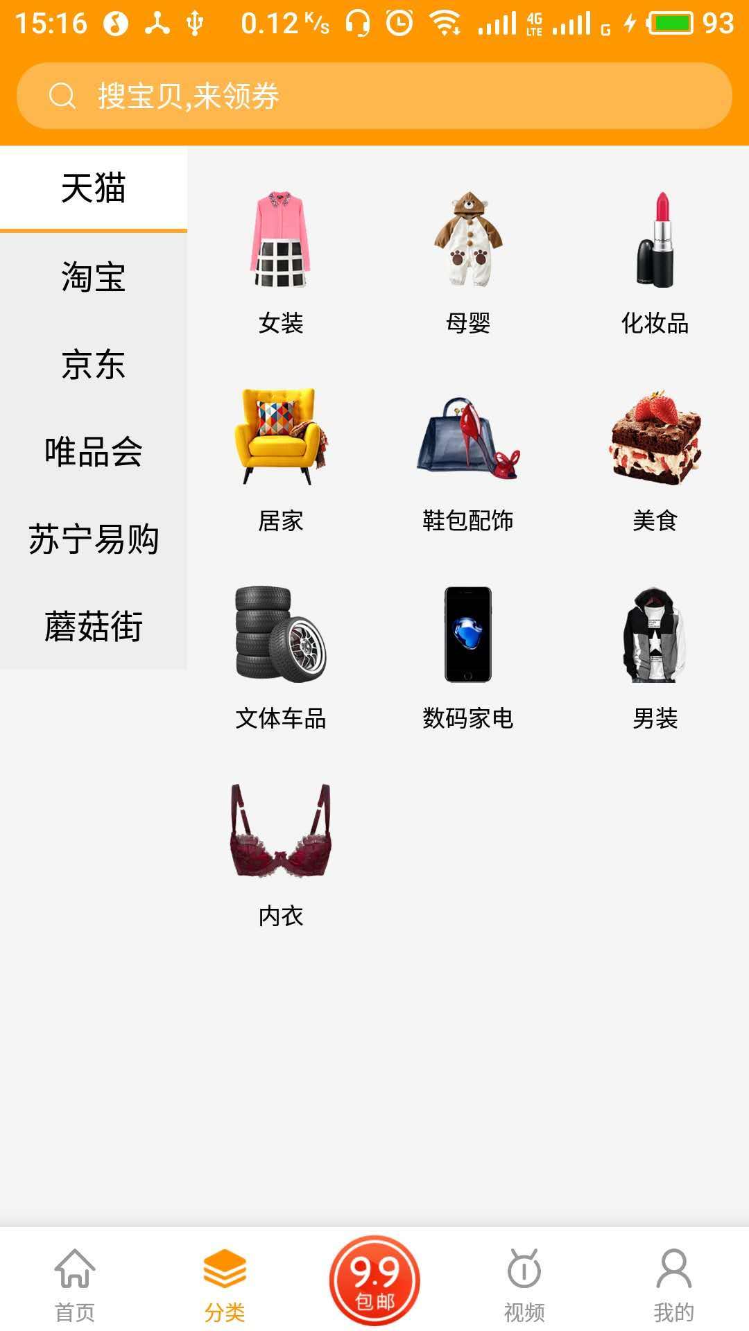 冰点易购
