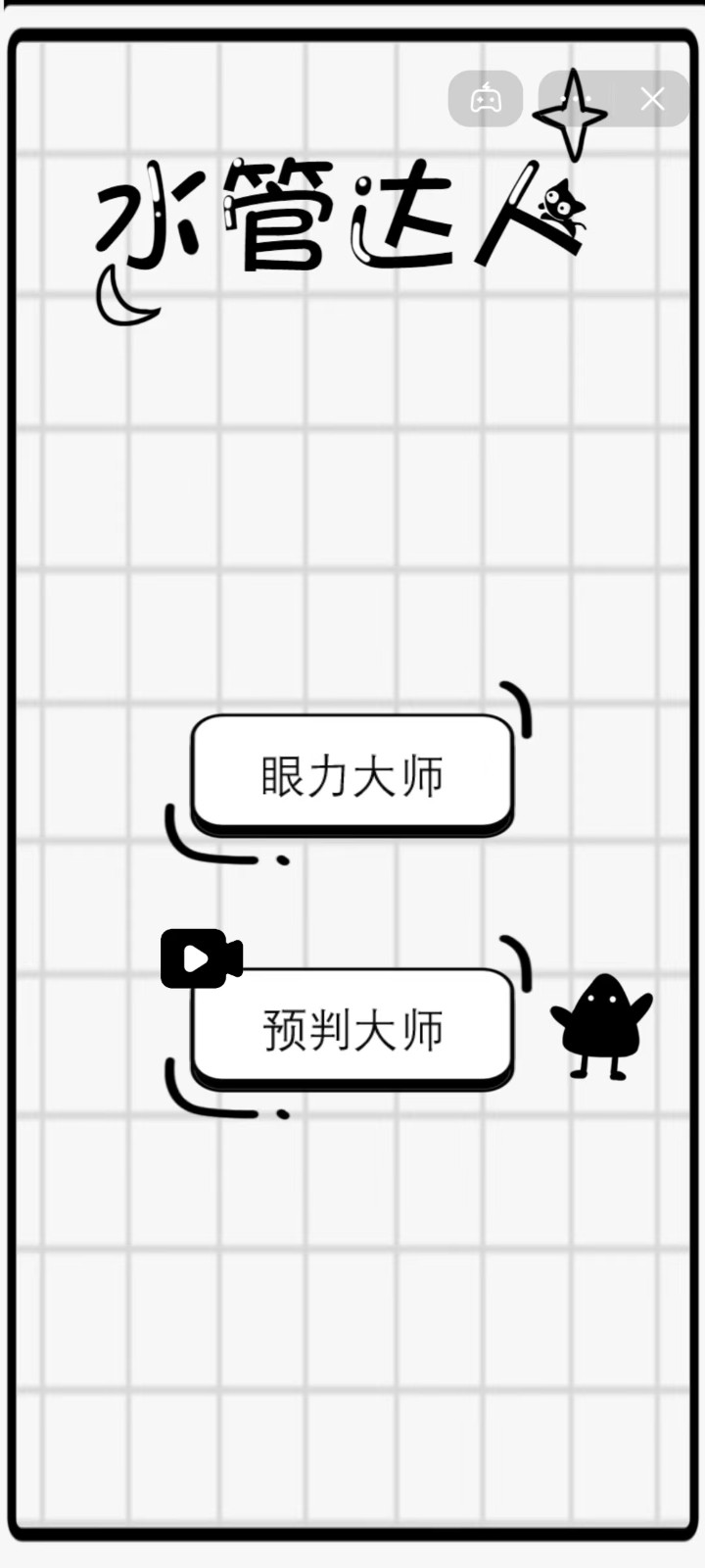 水管达人