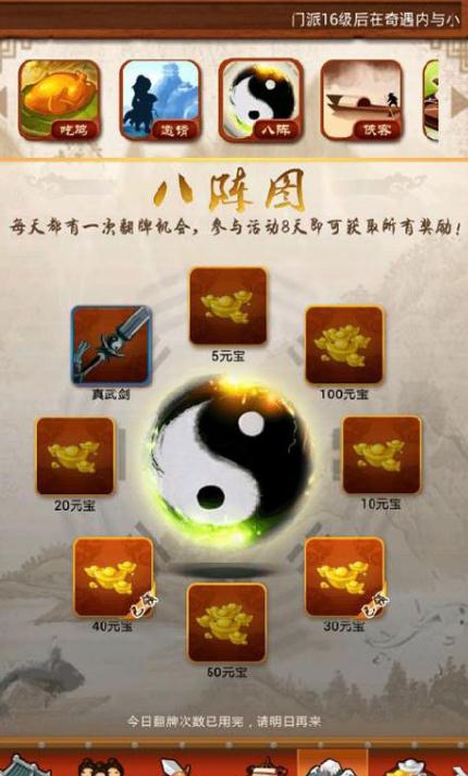 大掌门2土豪后期最强阵容是什么