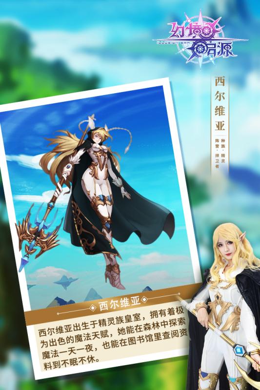 零之神使启源
