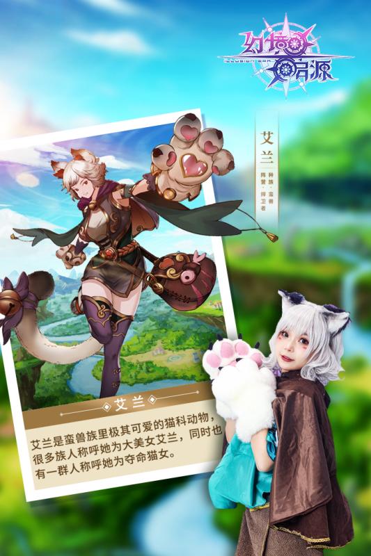 零之神使启源