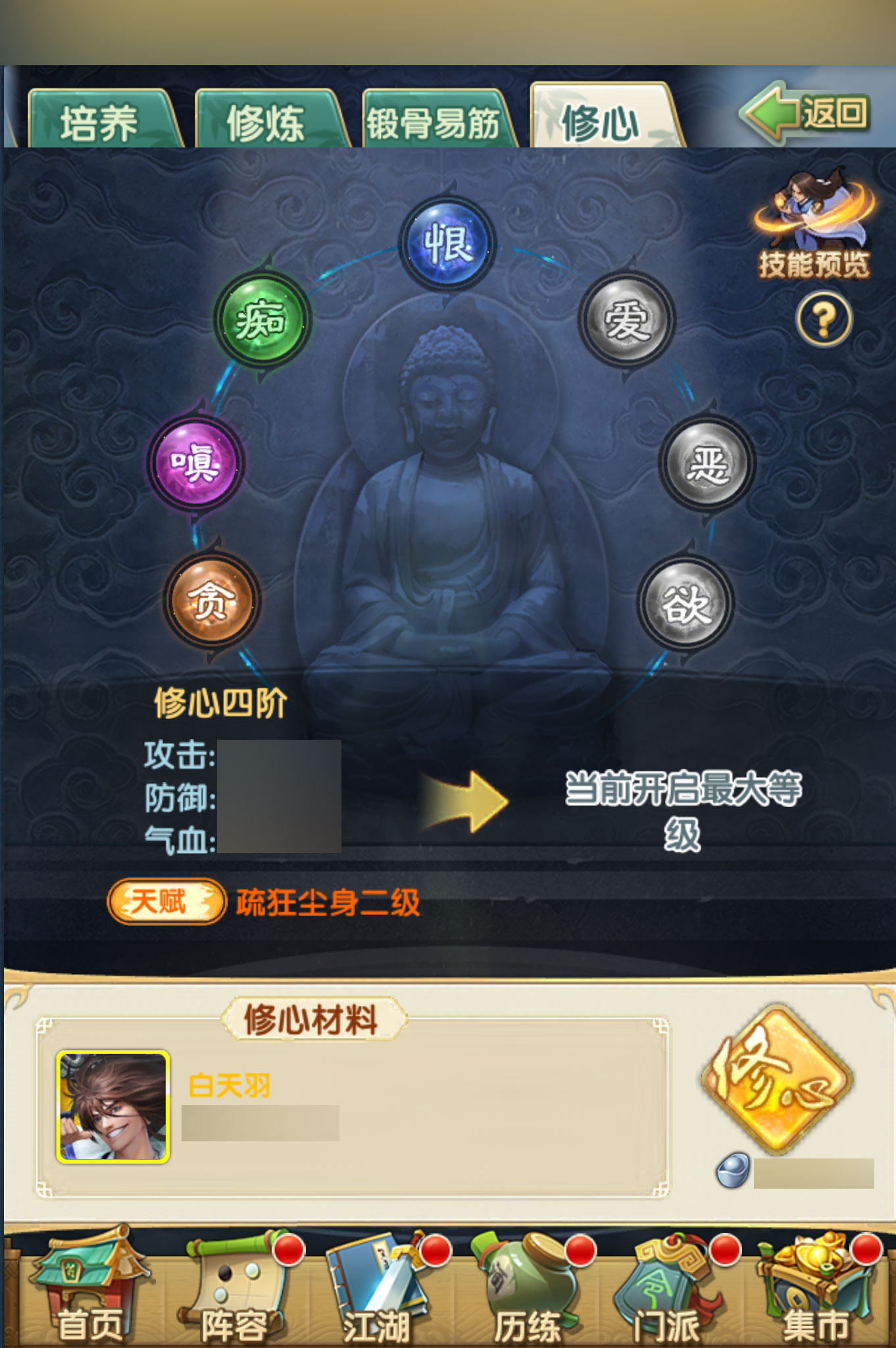 大掌门后期如何培养弟子