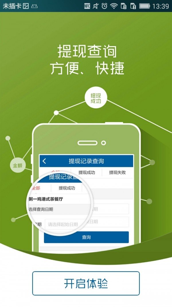 生活通商家中心