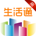 生活通商家中心