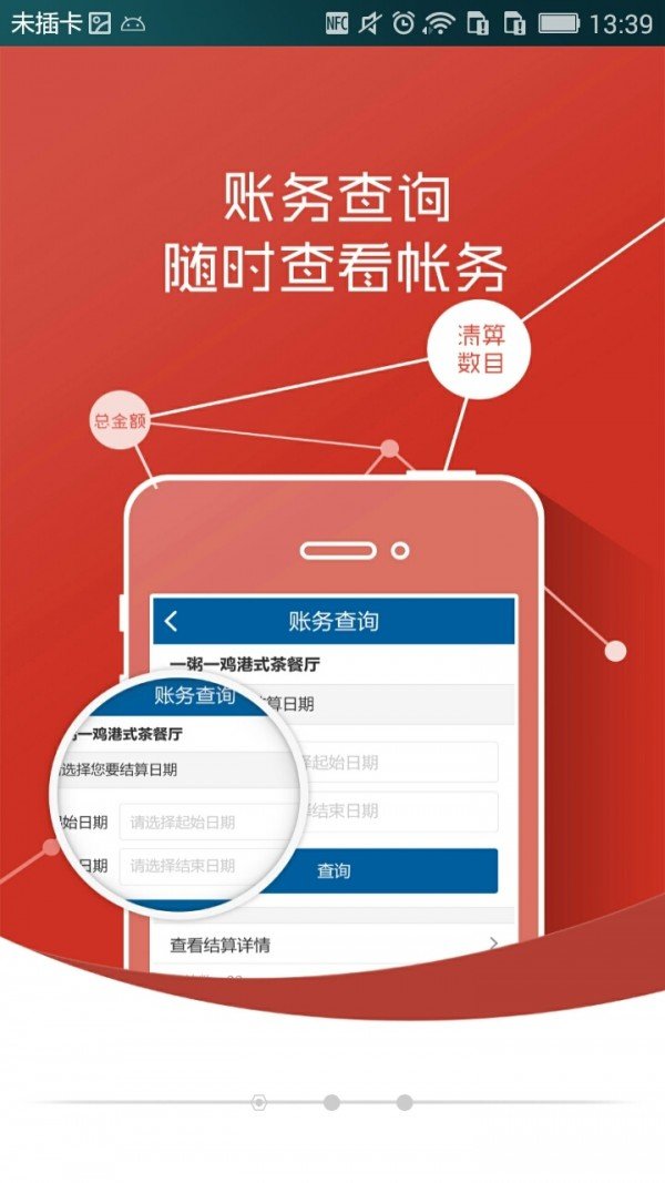 生活通商家中心